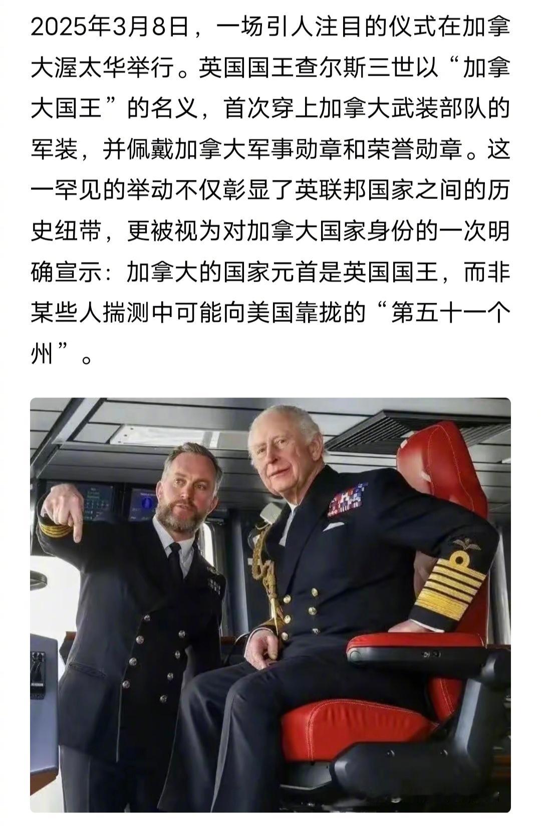 这么搞笑吗？特朗普要吞并加拿大，特鲁多跑去英国向英国国王查尔斯求救，英国国王查尔