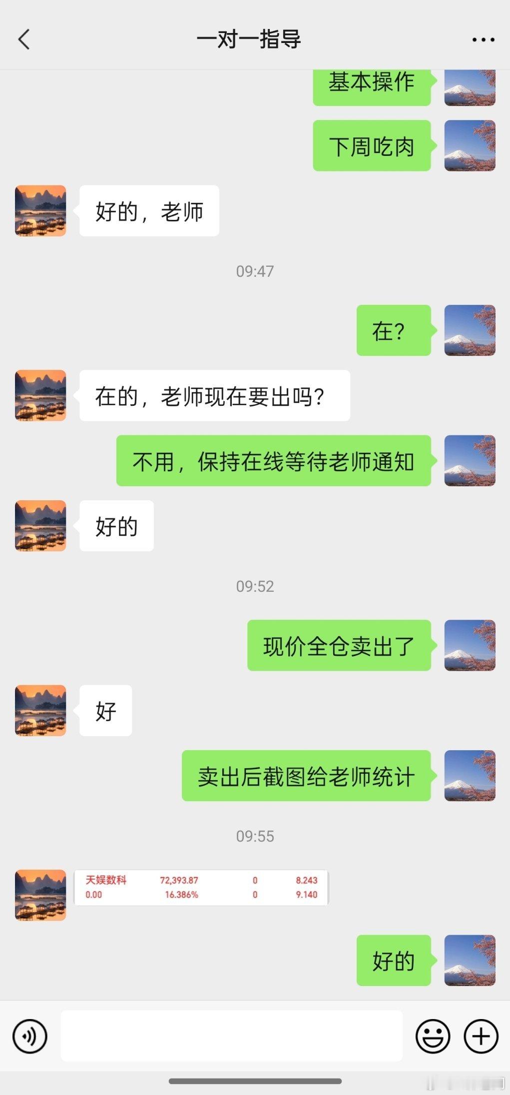 上周五提前布局进场的天娱数科 sz002354[股票]，本轮累计涨幅直接冲高16