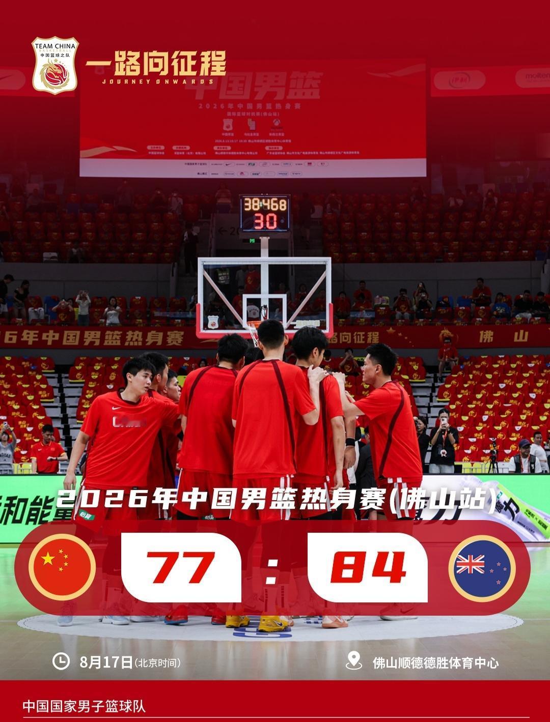 篮板球是球队的生命线，今天中国男篮篮板球被完爆！
   世预赛之前最重要的一场热