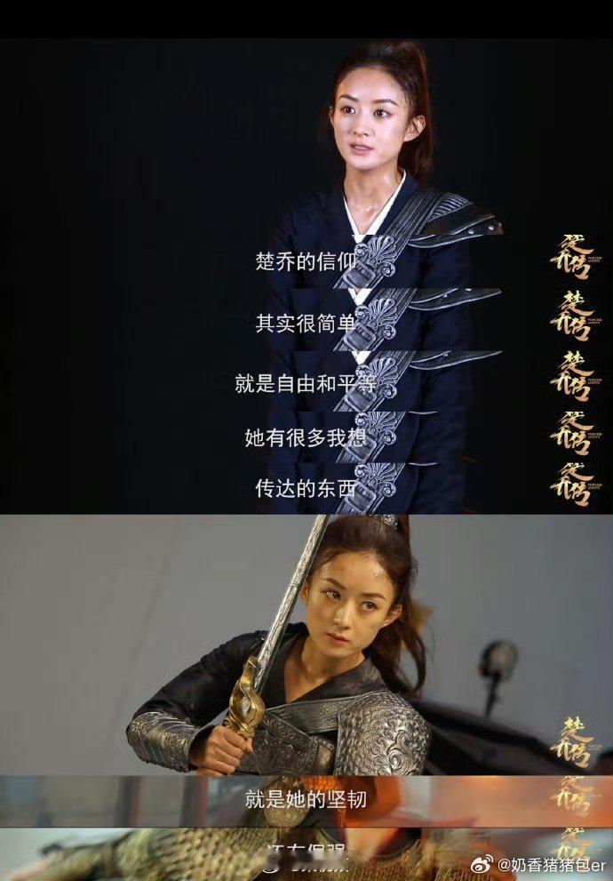 赵丽颖工作室发楚乔传采访真正的九亿少女的梦！楚乔简直就是我少女时期的英雄主义
