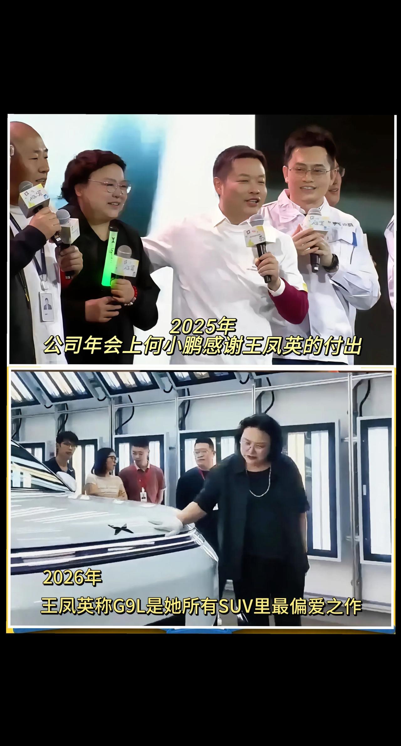 2024年，王凤英加入小鹏汽车第一个项目是小鹏mona 03带着小鹏打了一个漂亮