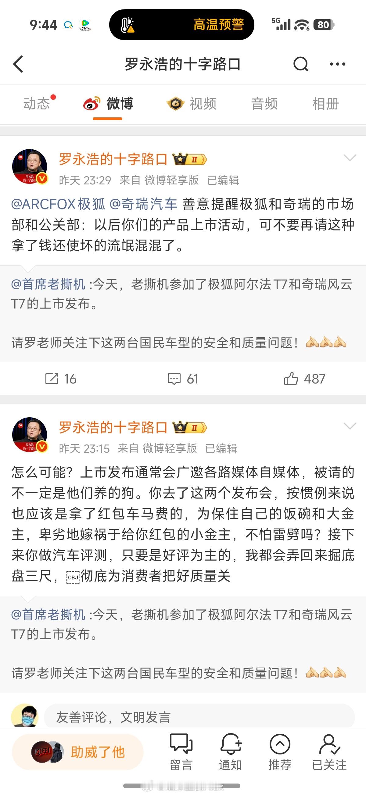 还得罗老师啊[笑而不语] ​​​
