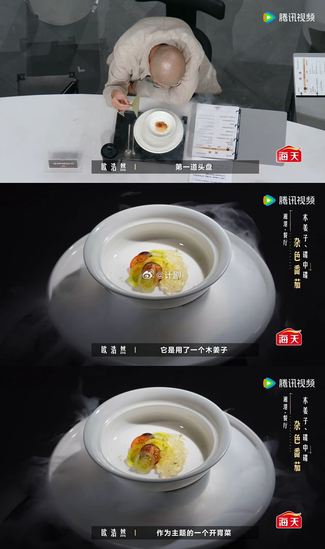 樊振东终于知道木姜子是什么味道了一饭封神 两季的馋，一口还。樊振东替所有屏幕前的