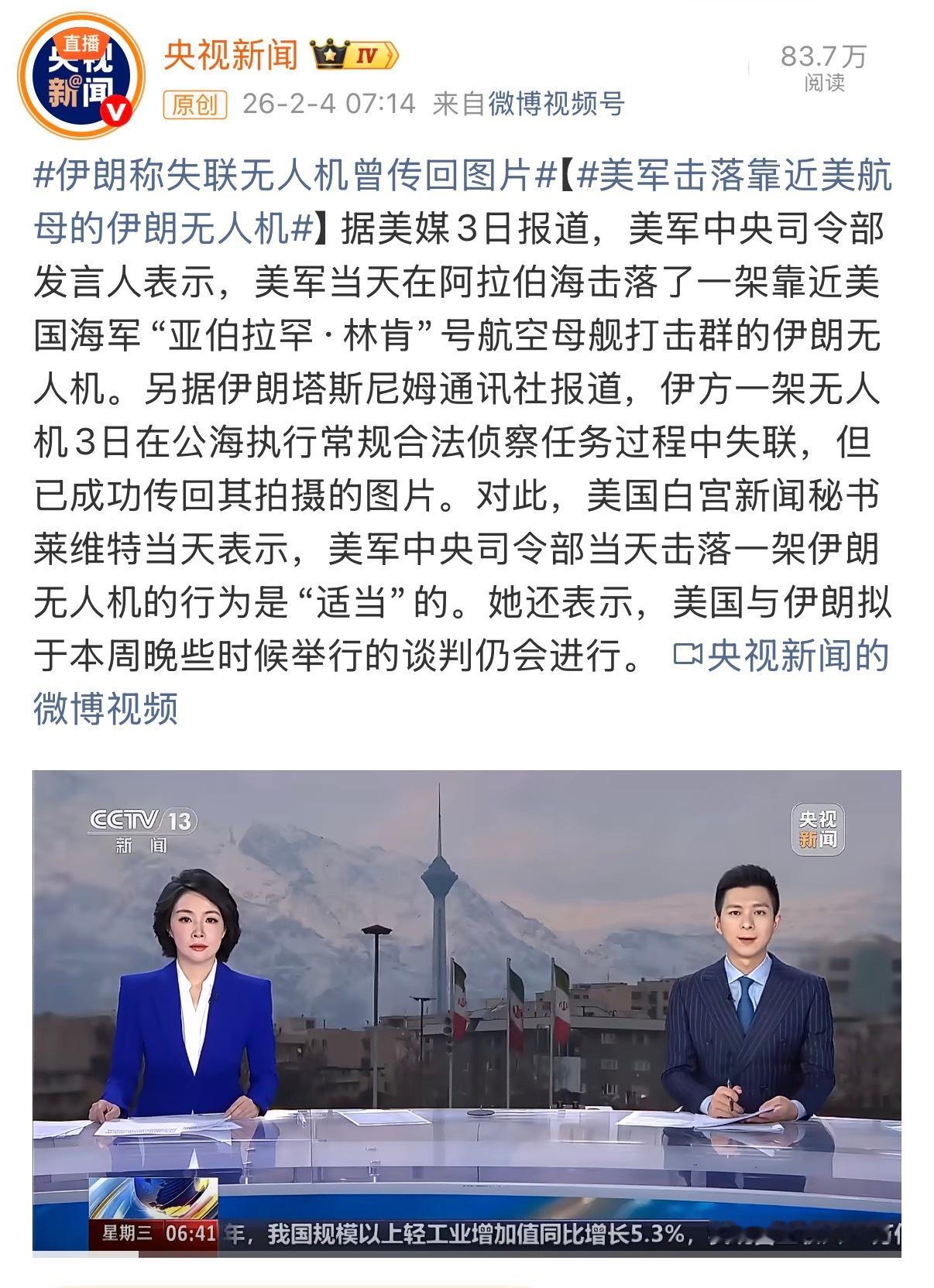 美军击落靠近美航母的伊朗无人机美伊冲突 也算提前预判了美国人的动作，让F-35C