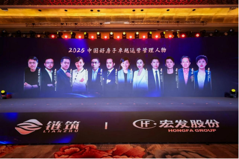 中环集团获评“2025‘好房子’营造体系典范企业”称号