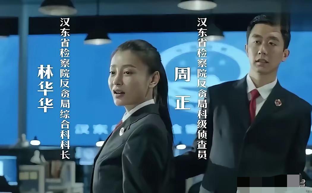 二位级别谁更高