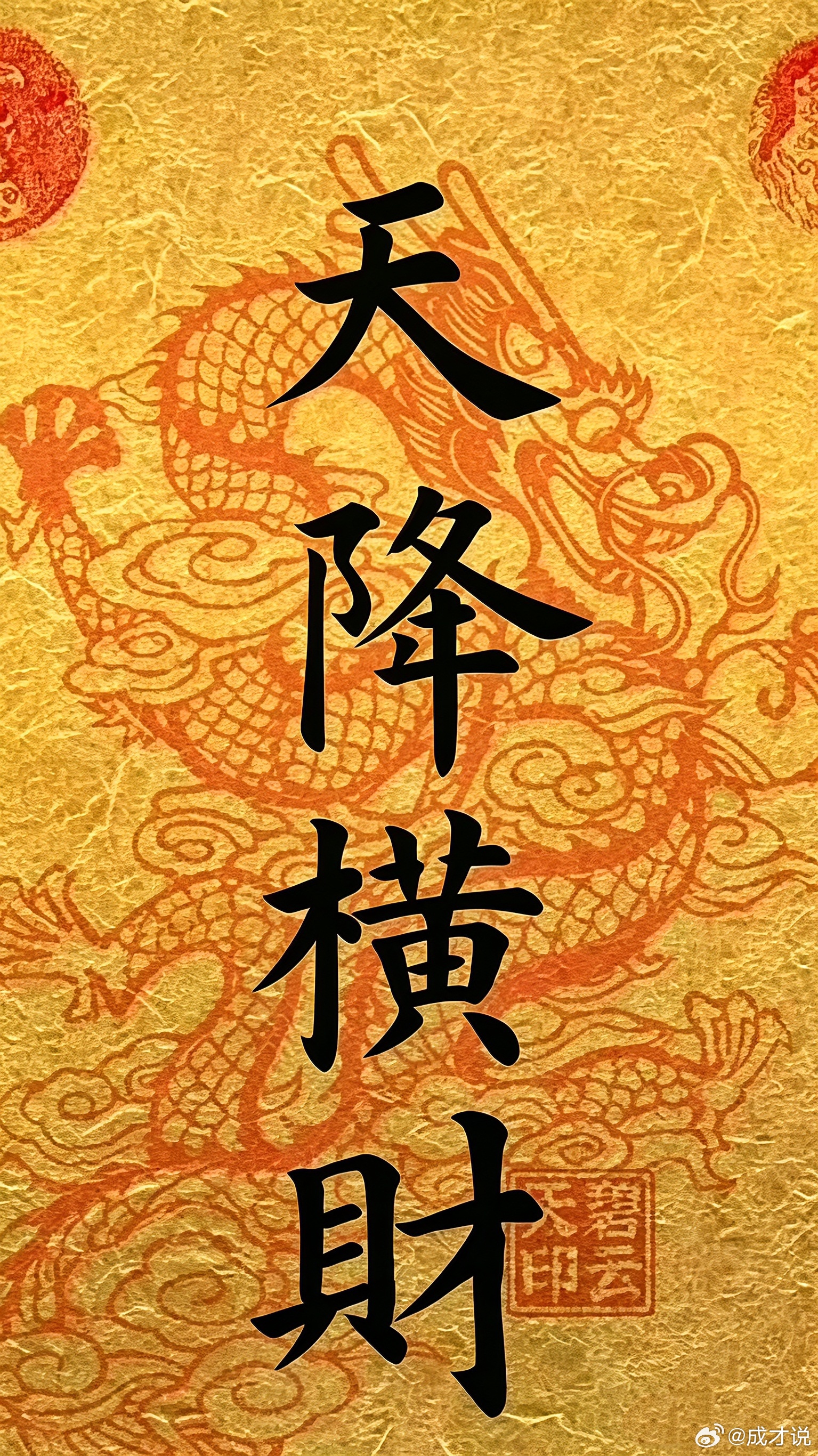 在这 7 天里，彩票中奖 3000 万，你接不接受？不接受就走吧，留下“接”马上