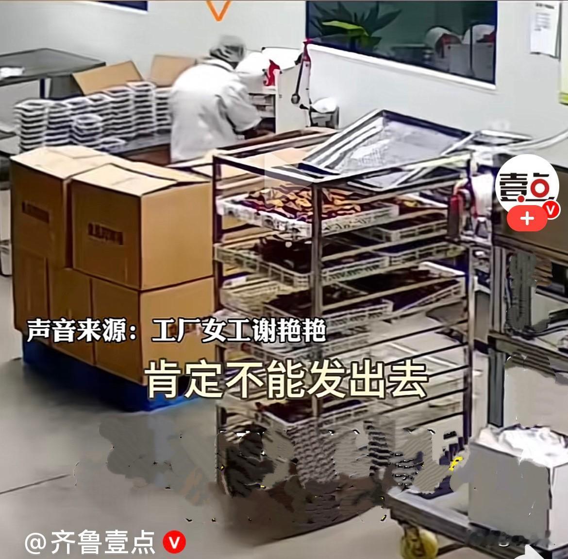 近日，山东临沂一工厂女员工谢艳艳，下班的时候发现产品包装封口有问题，称重的时候，