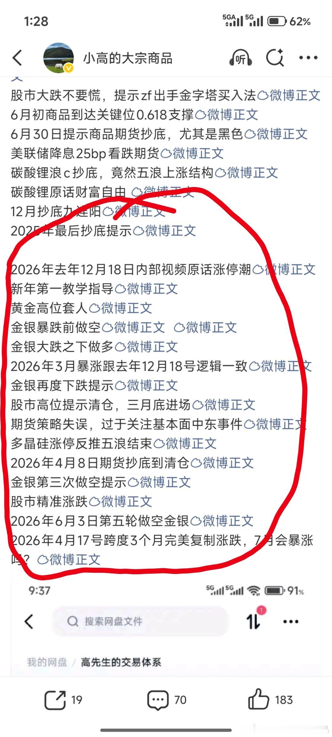 2026年只要抓个白银空头，碳酸锂多头就够了！其他什么都不要碰，回顾过来感觉自己