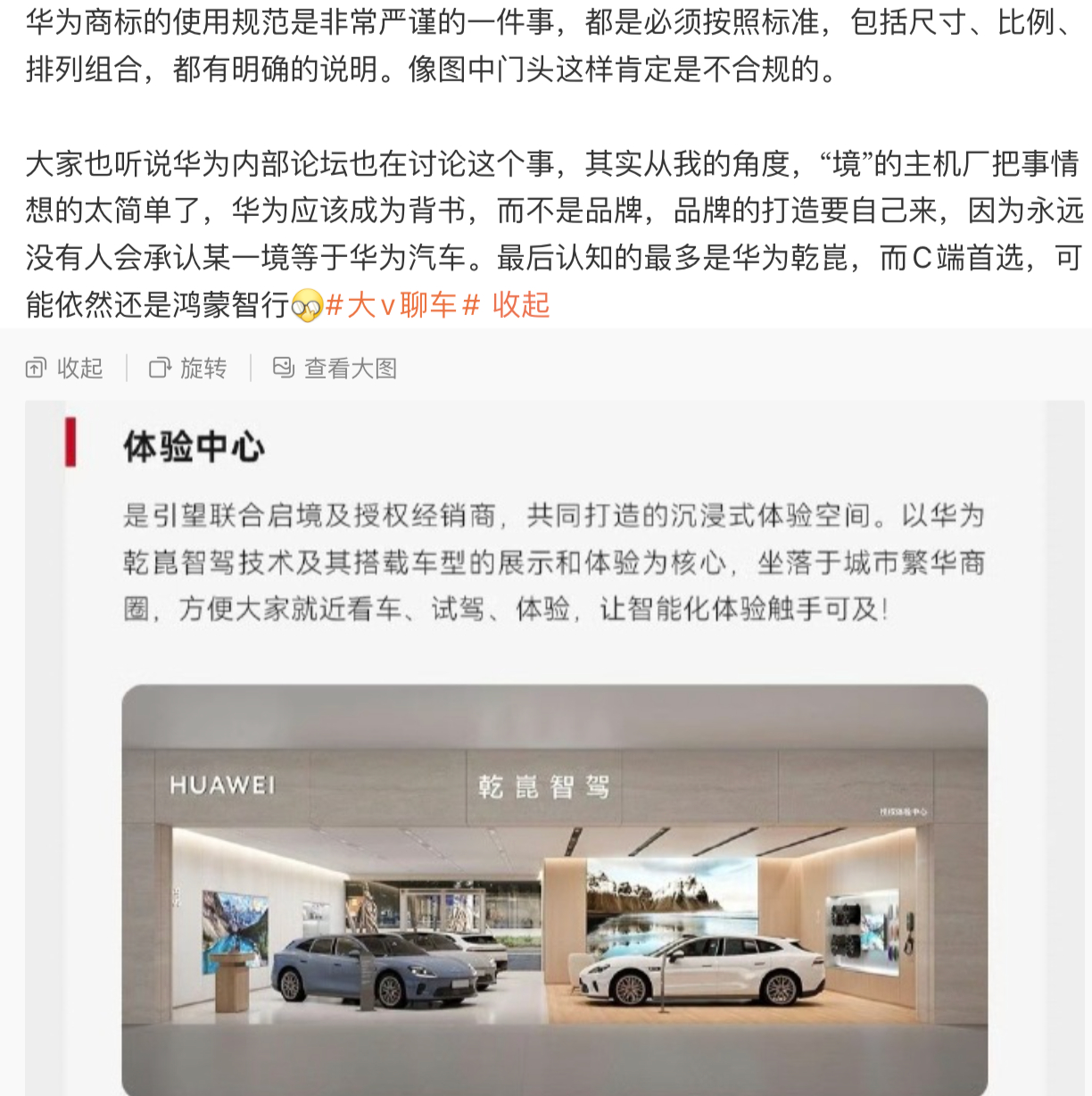这就准备打起来了？当然，也要看到一些点：部分KOL、KOC可能并不是HW的，而是