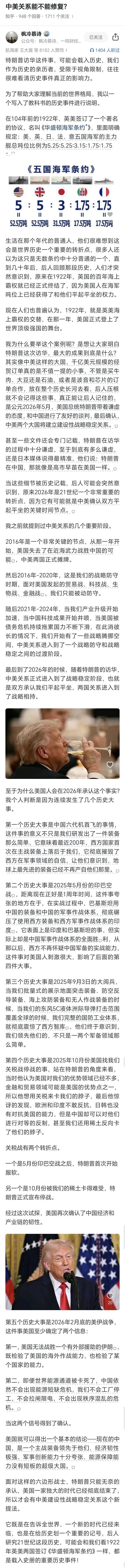 这一次老美一家独大的时代可能真的要结束了，这是我们希望看到的，也是老美不得不接受