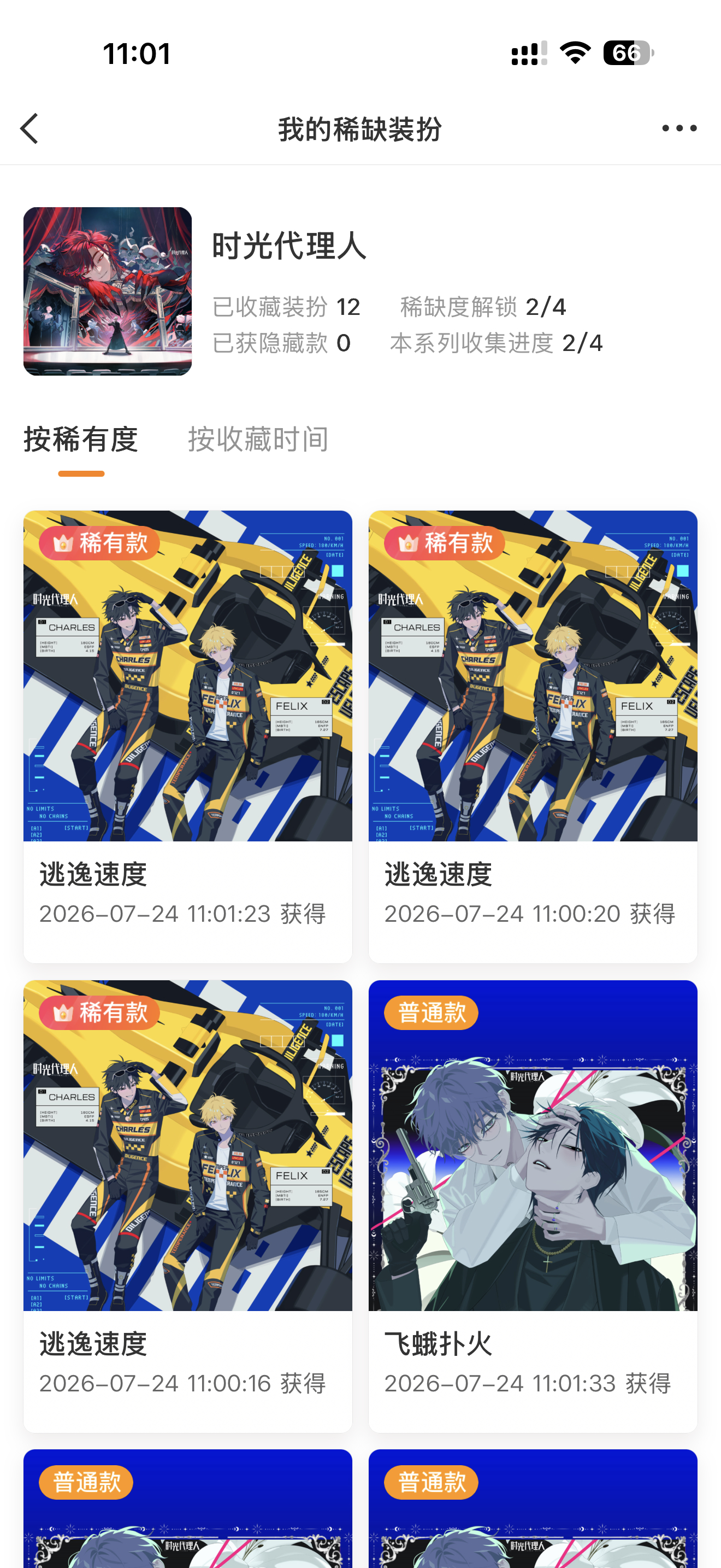 SSR交换站  抽个新普明天sjs开大眼你就继续这样对待熟人吧，没招了 