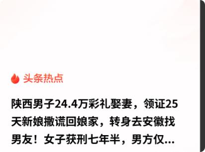 陕西，一小伙经中介介绍，认识了一女子，见面第二天，两人就登记结了婚，当天小伙就付
