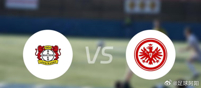 🔥⚽每日重心🔥德甲焦点战前瞻：勒沃库森vs法兰克福——主场困境遇上客场火力 