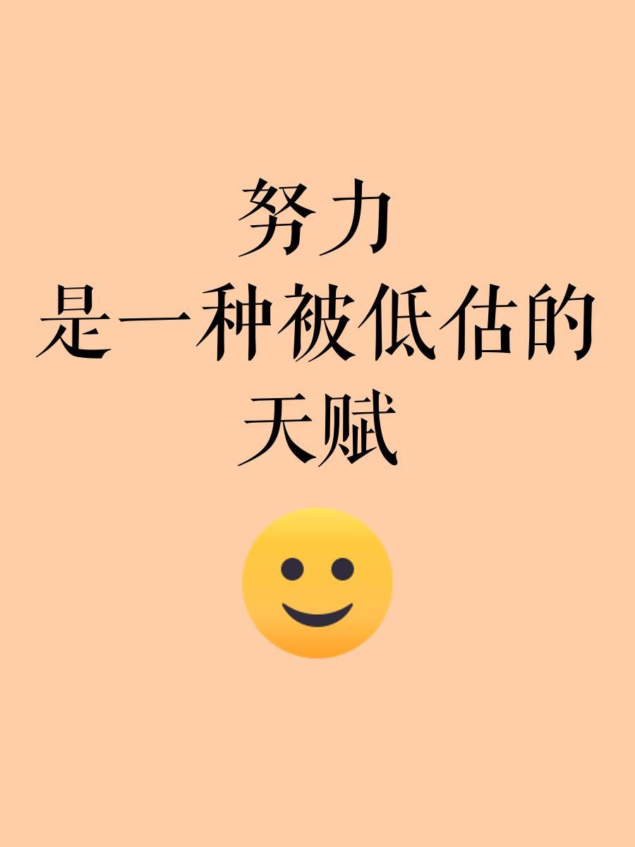 青山无语遍小草，
岁月无情催人老；
天赋努力问人生，
二者相辅不可少。
阿基米德