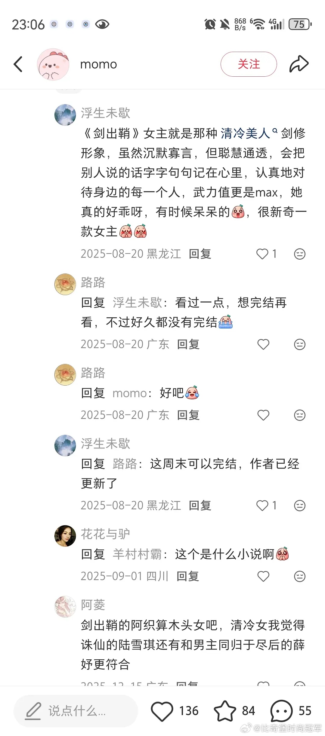 这本看了前三分之一，目前觉得陈都灵很适配 