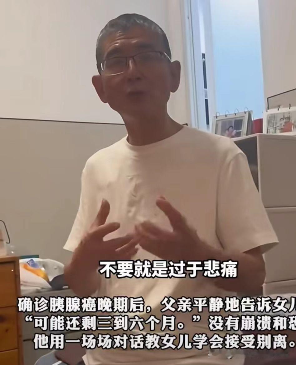 看到这个爸爸这么教孩子离别！
但是却没有人能教我们
怎么面对意外的！

我父亲是