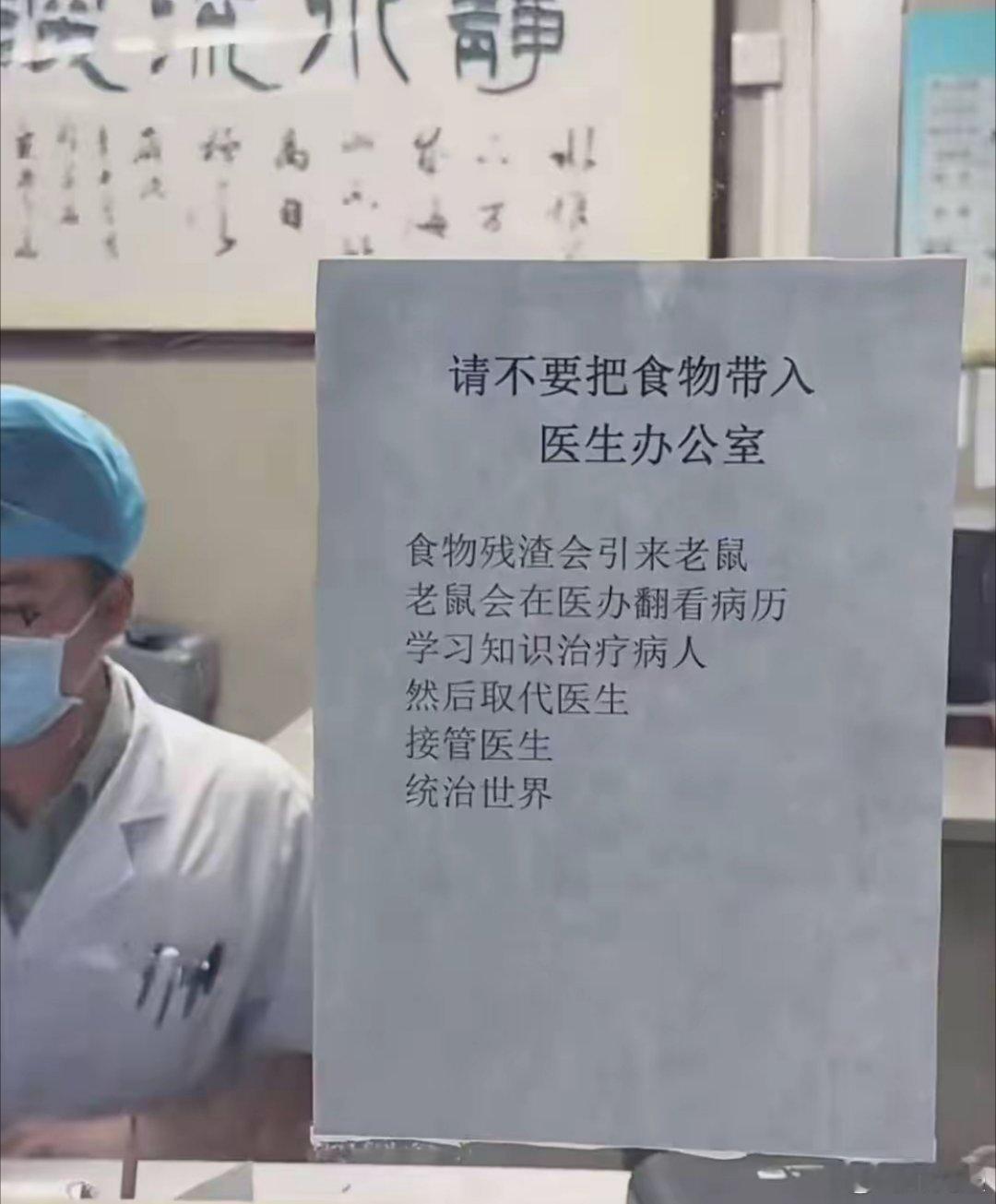 一看就是精神科医生贴的 ​​​