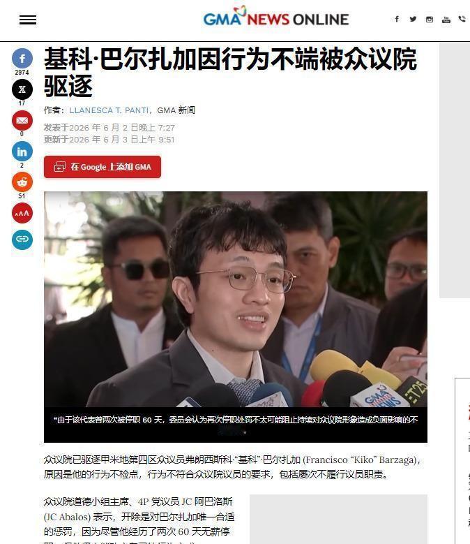 菲律宾终于动手了！6月2日以265票赞成、14票反对、8票弃权的压倒性结果，把甲