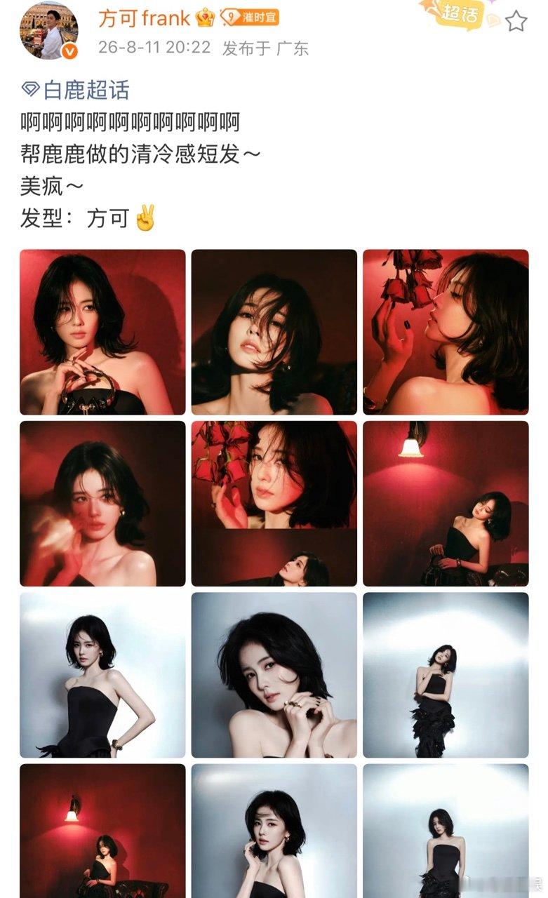 金鹤龙方可认领白鹿金鹤龙方可给白鹿做的妆发就这么火速认领！ 