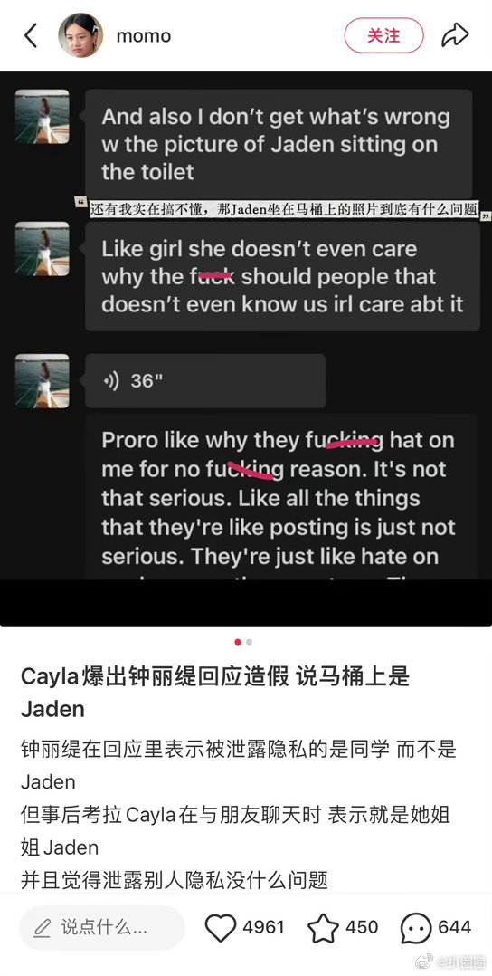 怎么回事？考拉爆妈妈钟丽缇撒谎…之前考拉晒照片露出疑似姐姐Jaden正在上厕所，