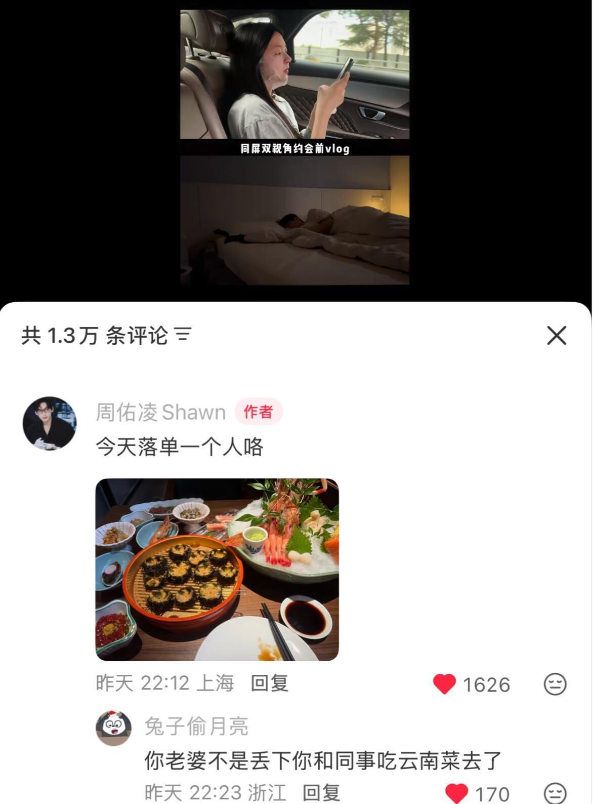 柳周cp[超话] 小情侣彼此惦记，柳夫黏黏糊糊的学人精！所有的温柔，都是因为你们