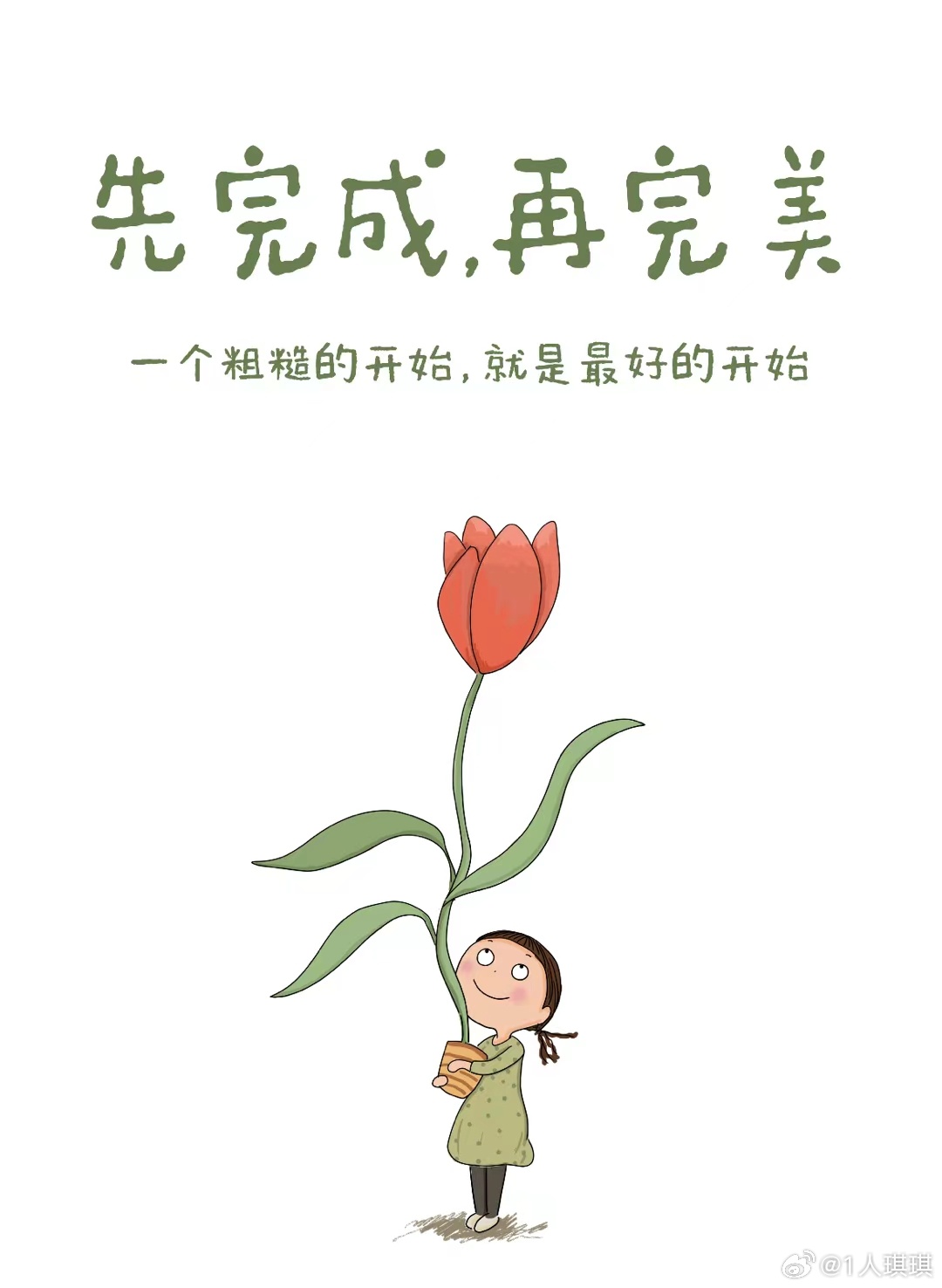 做自己喜欢的事慢一点也没关系wanan晚安💤 