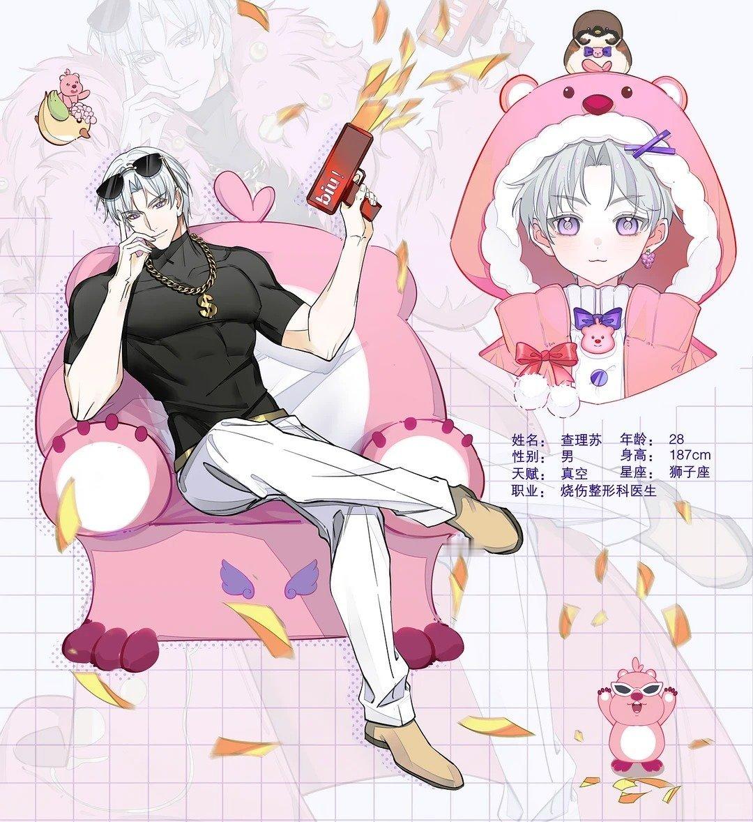 这个男人能嫁吗？光与夜之恋