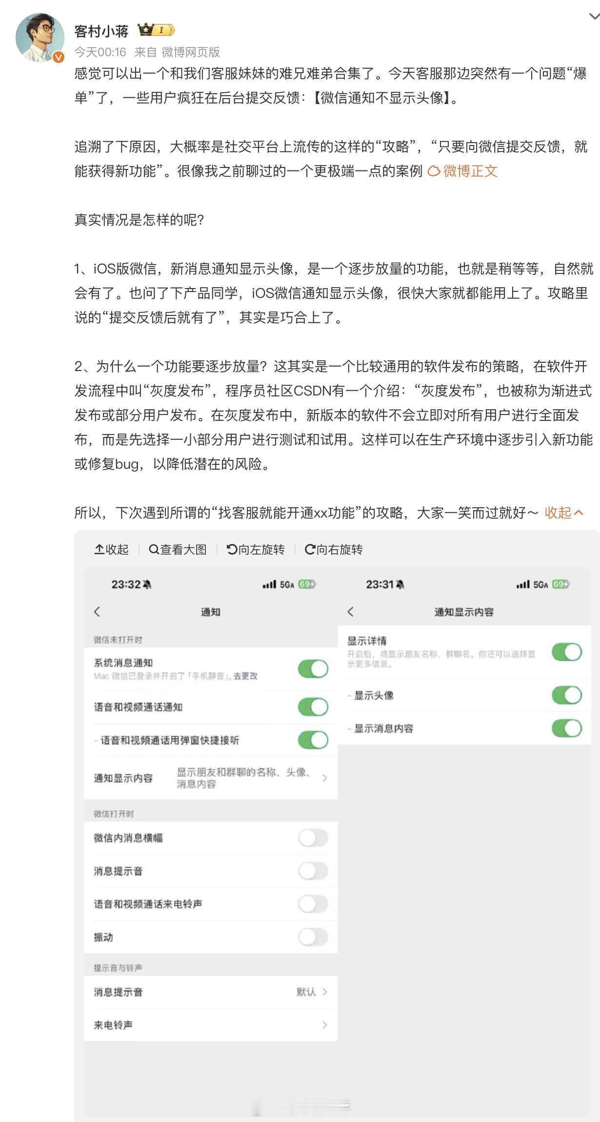 iOS版微信消息通知也有头像了刚问了身边几个iOS用户都没被灰度到，有已经用上的