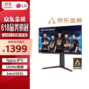 绝对好价！LG 乐金 27GP83B 27英寸NanoIPS显示器（2560×1