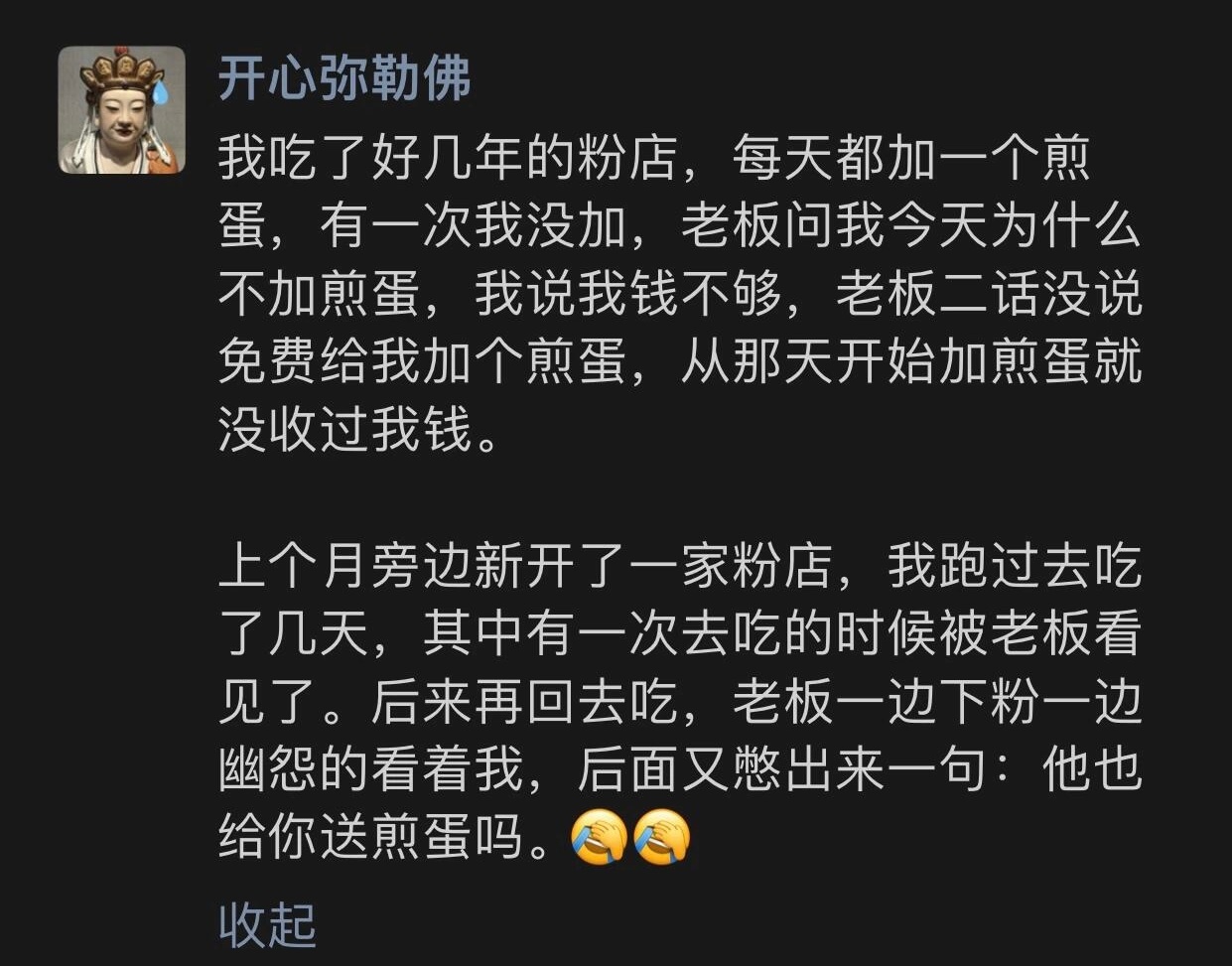 当你连续吃一家店很长时间后金句爆梗挑战赛 ​​​