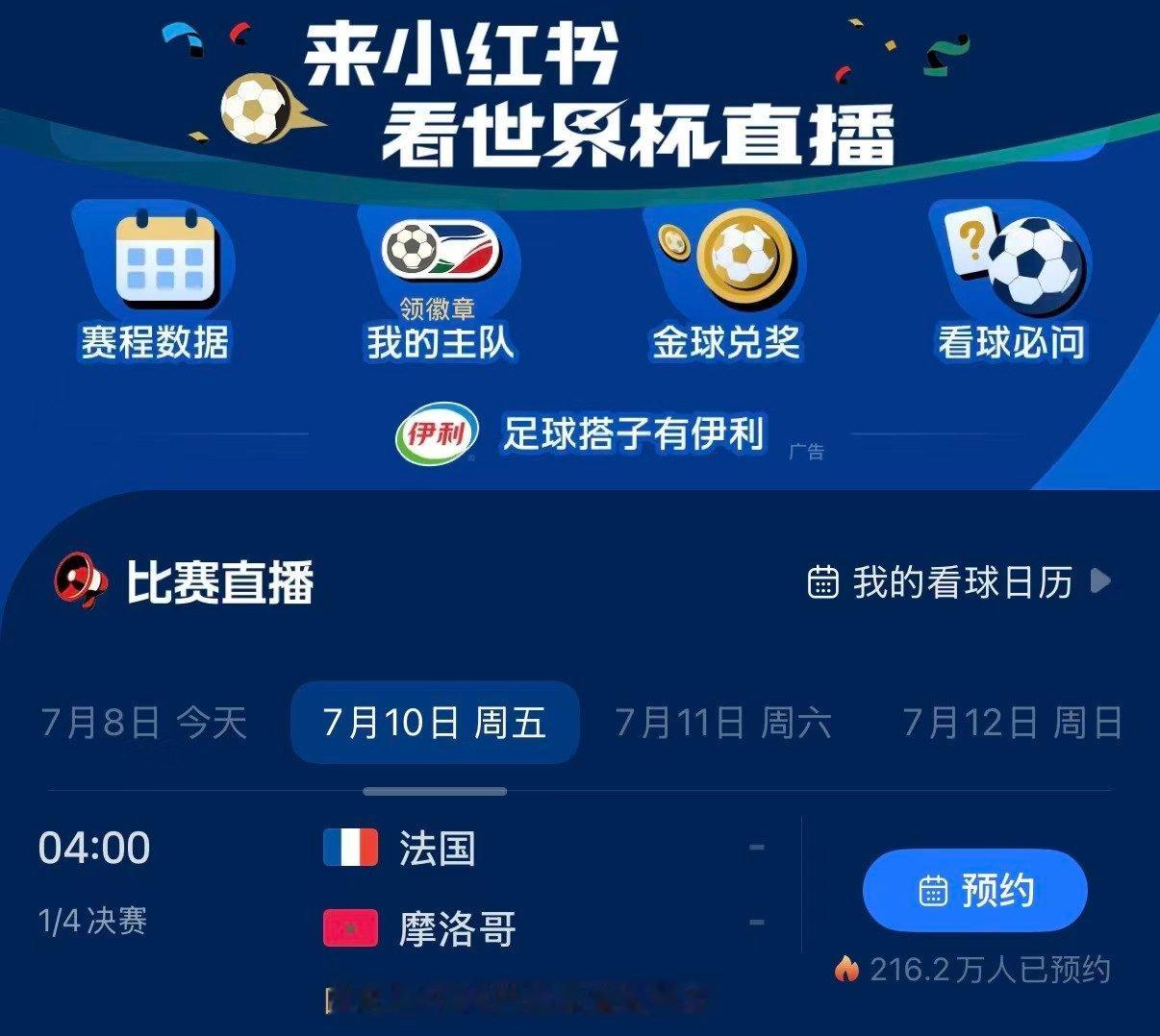 世界杯快踢成欧洲杯了 八强六支欧洲球队统治赛场，瑞士对阵哥伦比亚的点球大战堪称名