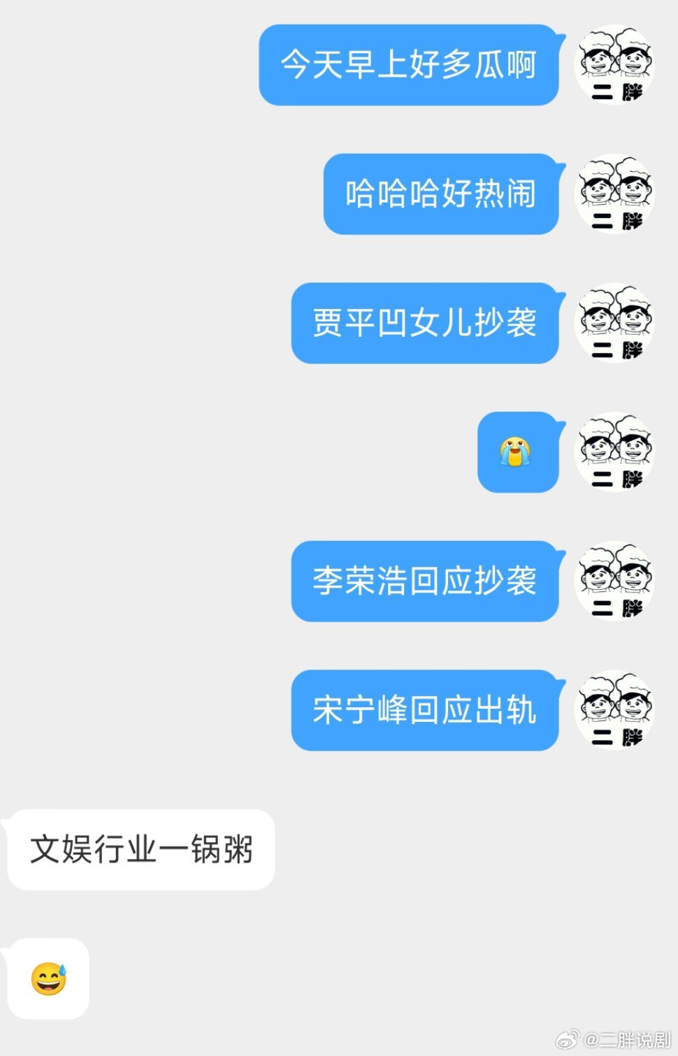 妈呀！今天文娱圈太热闹了！水木年华维权  李荣浩回应抄袭宋宁峰回应出轨贾平凹女儿