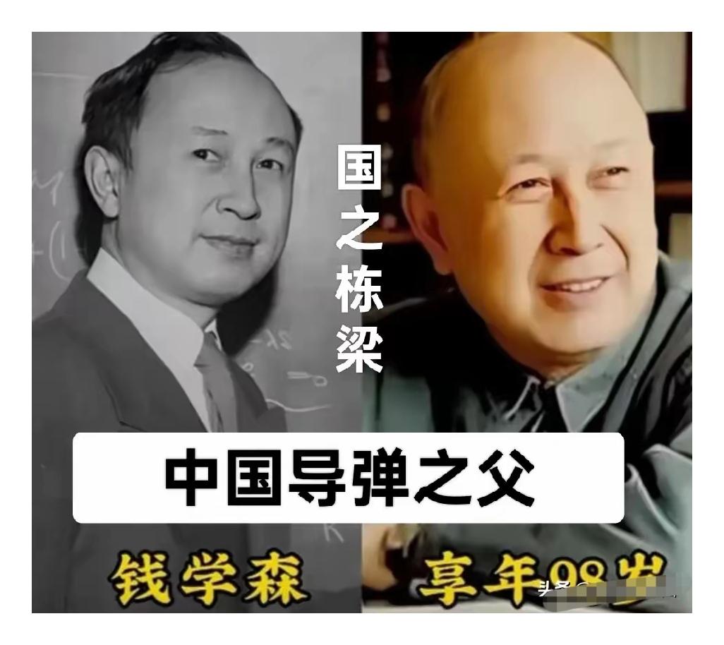 钱学森
邓稼先
孙家栋
这才是我们应该追的星，一生为国为民，永远怀念