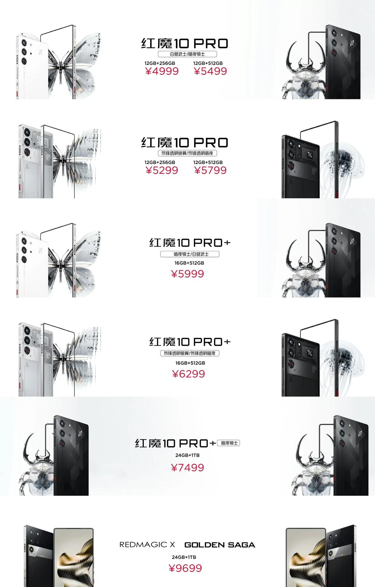 红魔10 Pro系列发布！

红魔10 Pro价格
12GB+256GB：499
