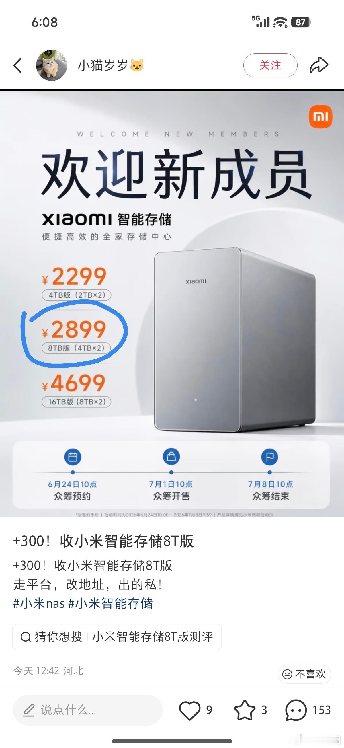 我也是服了，有人加价收2899，也就是8TB版本的小米nas。今天它挺有热度的原