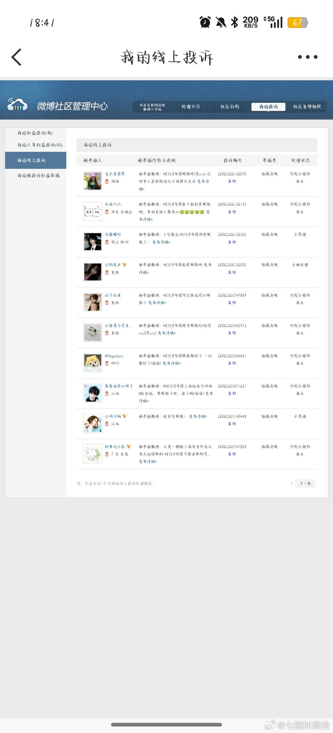 七穗时肆拾数据库 6.21428  专栏 · 晓晓🌲️🍊️库