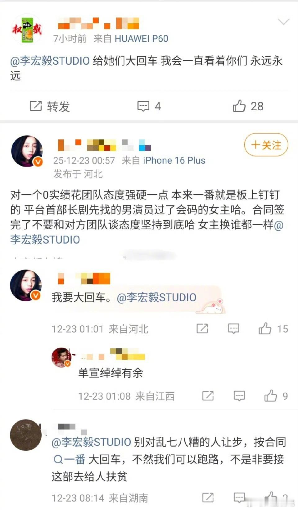 古装剧《朝阳公主》主演代露娃、李宏毅。李宏毅粉丝想要一番单宣大回车，代露娃粉丝在