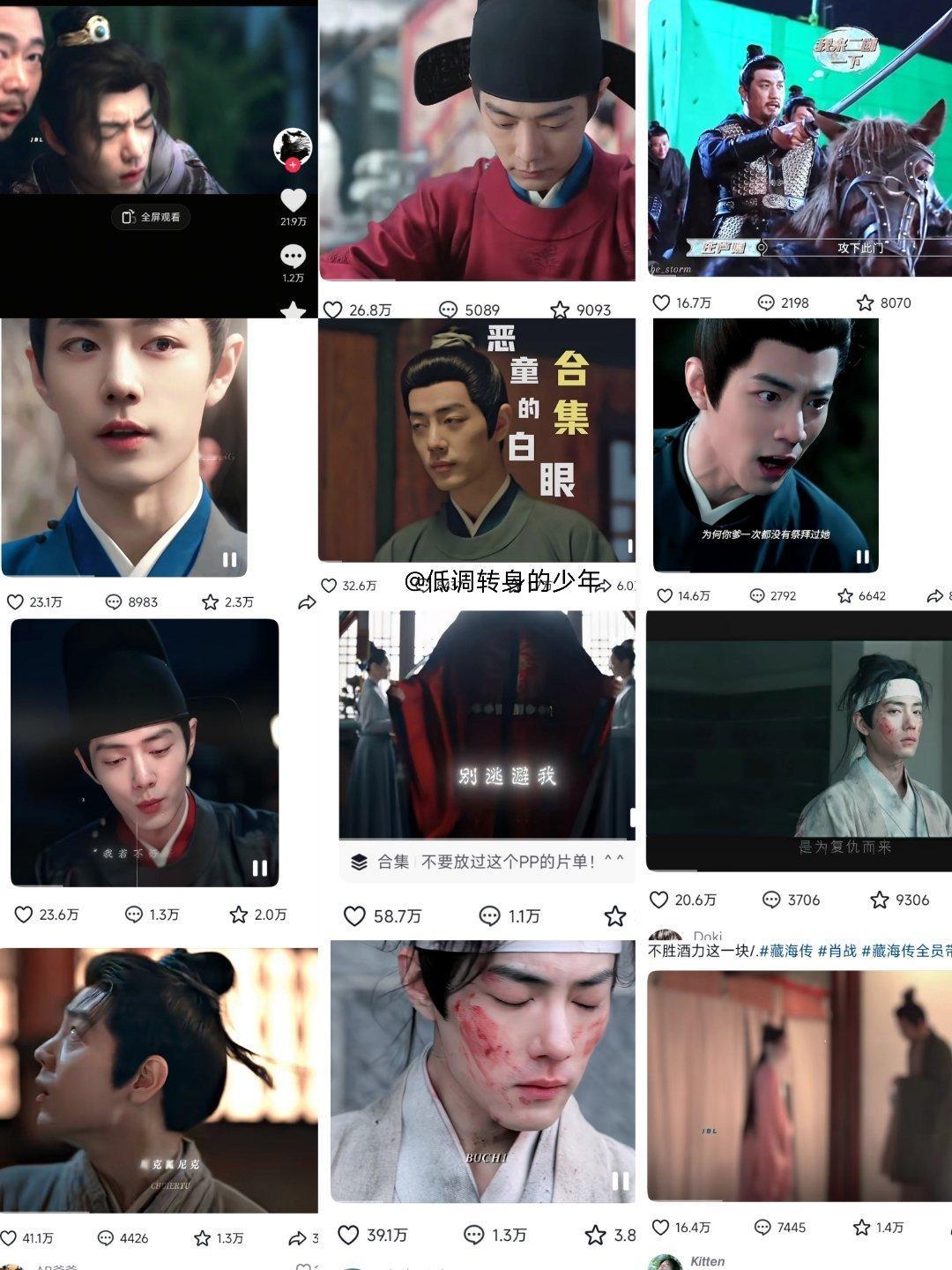 去抖上搜了一下藏海传的抖主们高赞视频，哇～太多了！存不完～截图了部分视频！大家的