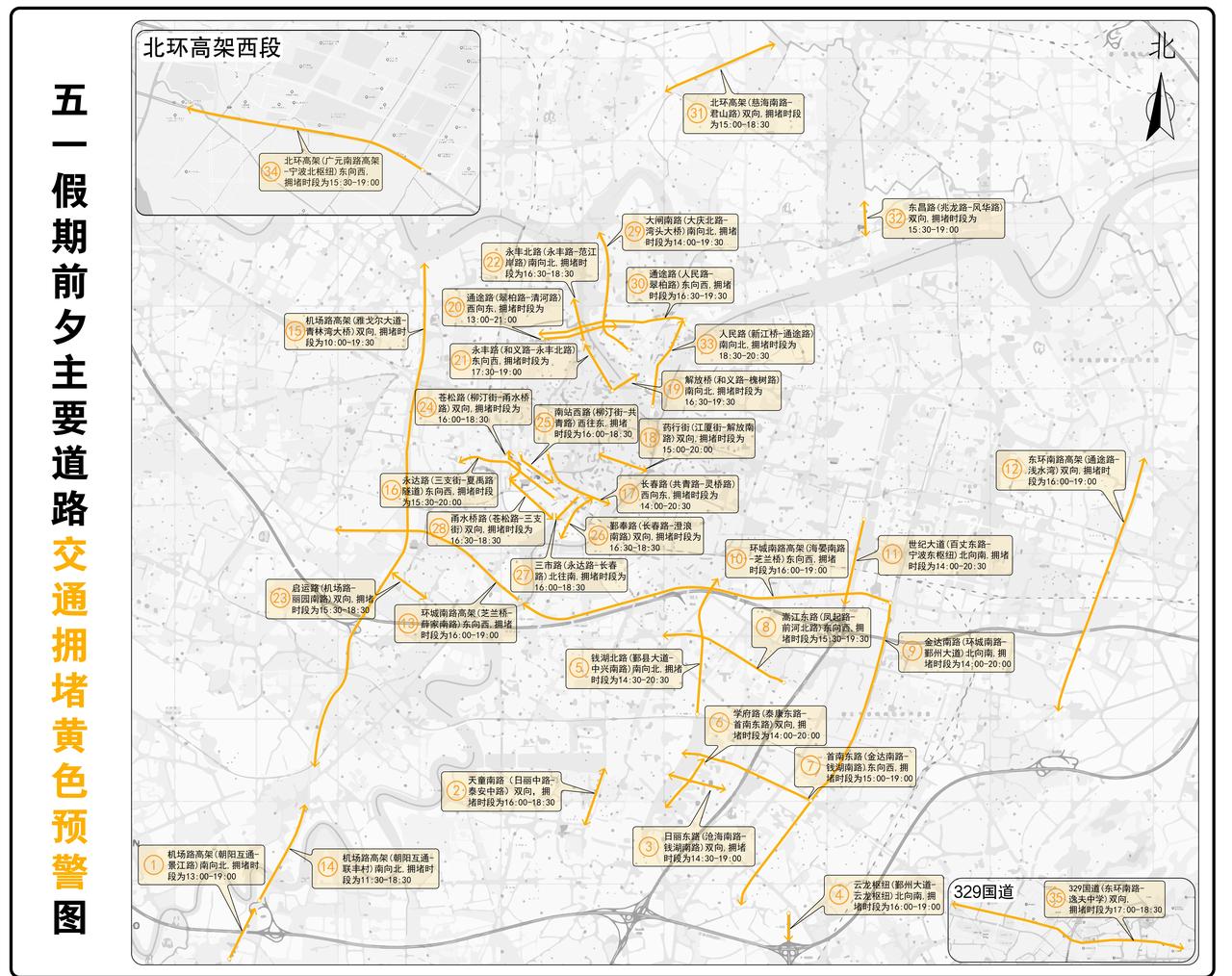 宁波交管部门发布“黄色交通预警”，13时起将迎来出城交通高峰。城区以下区域将出现
