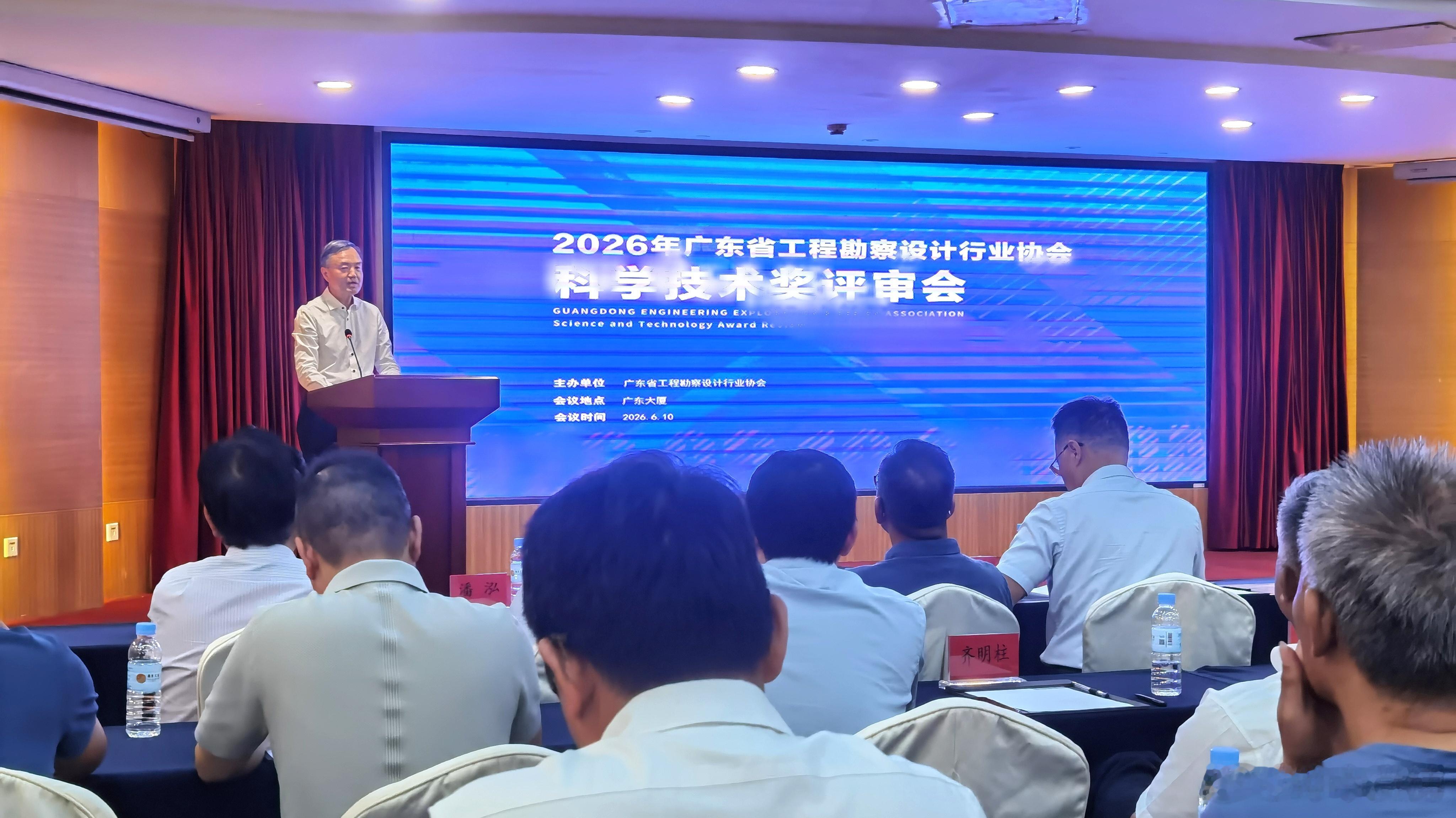 省城半日游今天中午从深圳赶来广州，参加下午的“2026年广东省工程勘察设计行业协