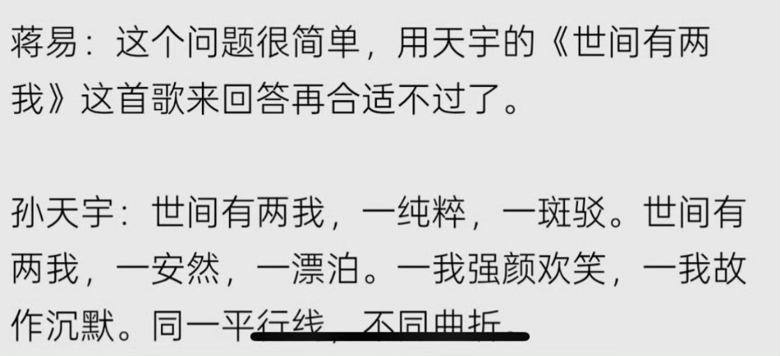 还是两个古风小歌手 