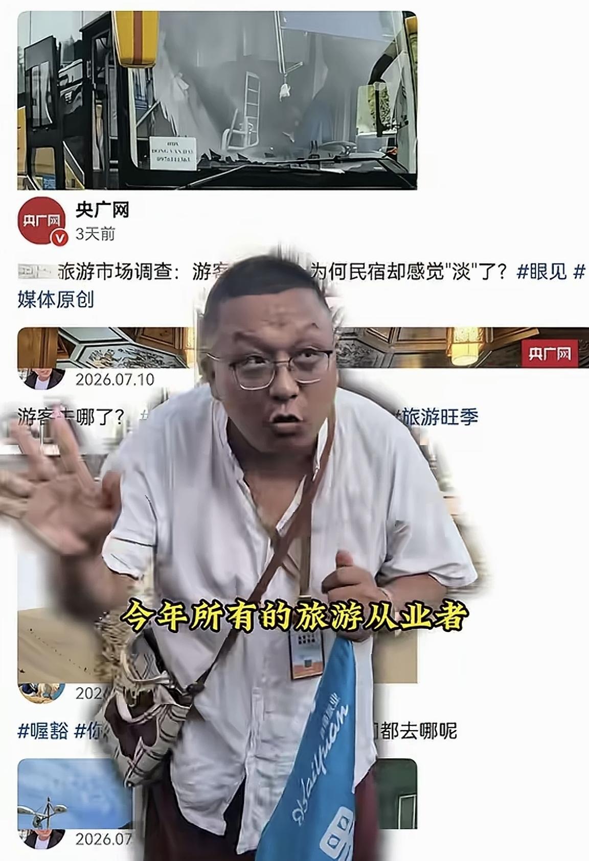 厦门旅游如火如荼，可为何旅游从业者觉得游客下降？

前段时间，一位厦门酒店老板哭