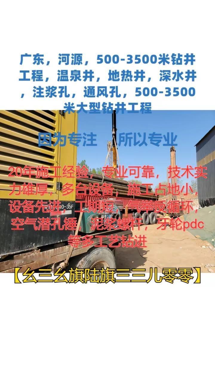 荆门地热井。荆门地热井，智能钻井，引领未来！融合大数据、物联网、人工智能技术，实