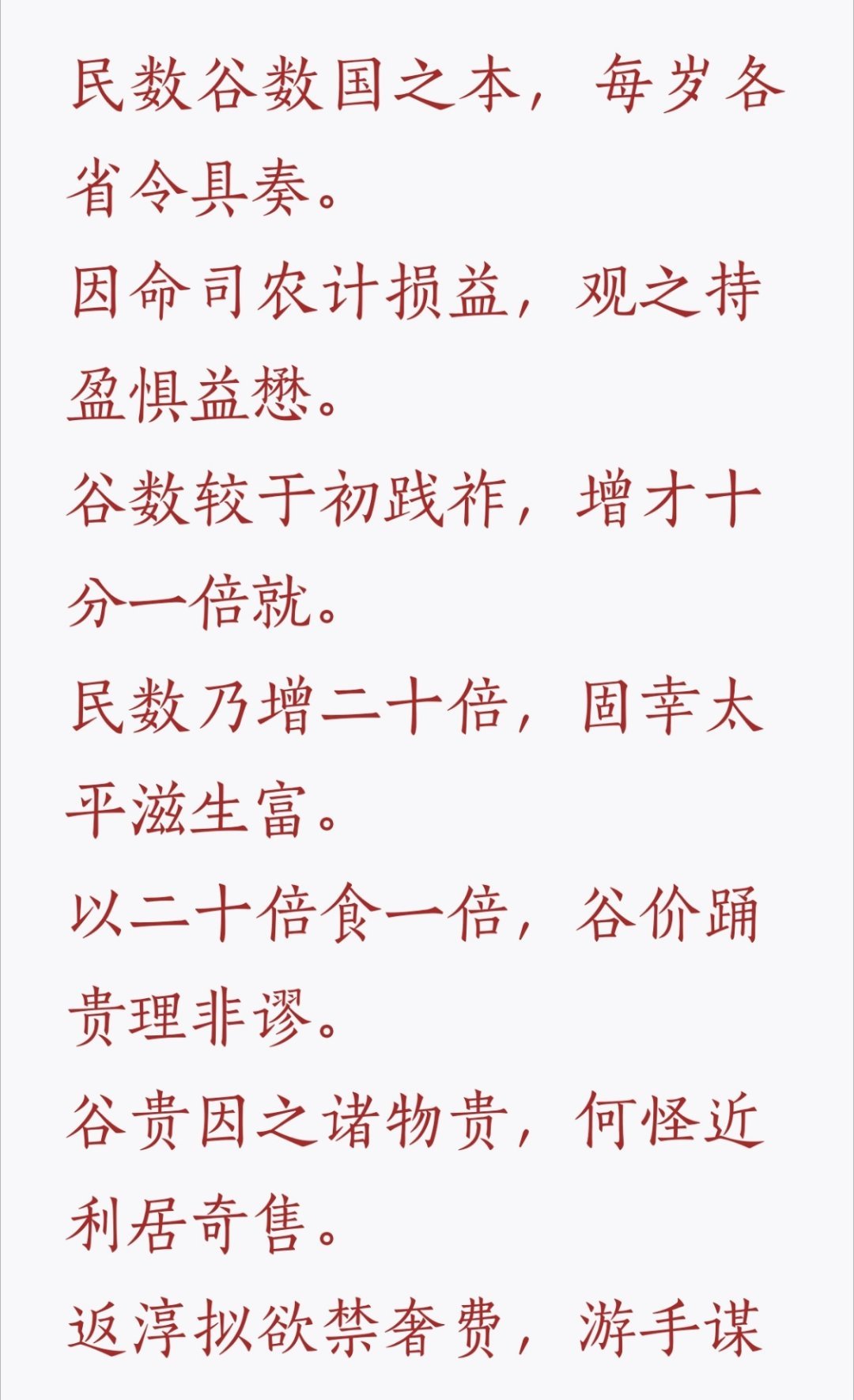 文学价值极低，史料价值极高，，，， 