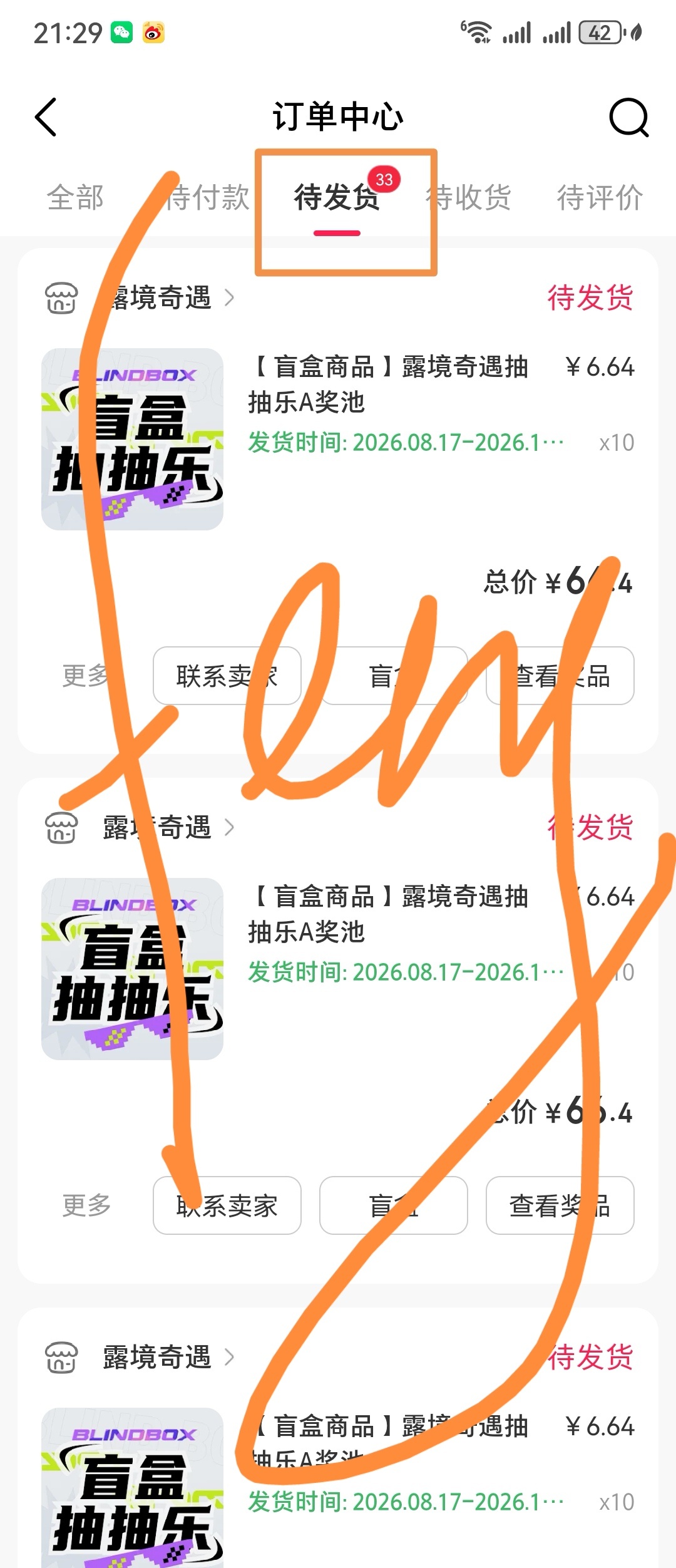 赵露思 赵露思 33次十连抽，共330抽，终于抽完了，手都点麻了… 