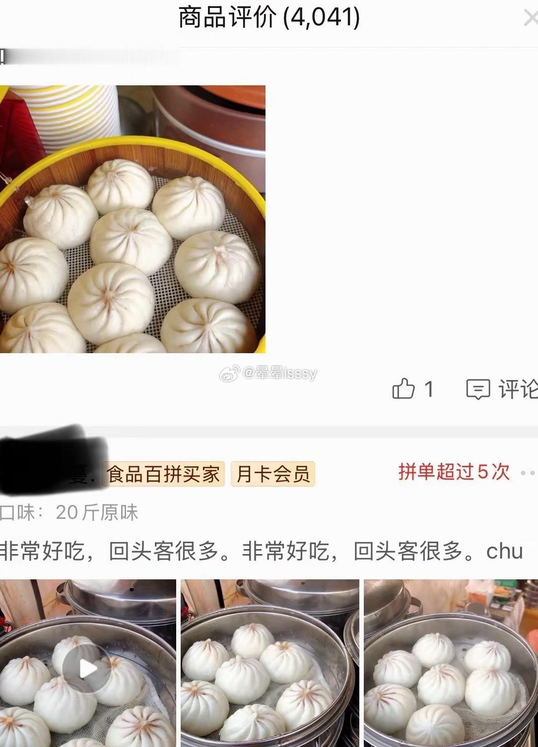 难怪早餐店的包子都一个味儿了 