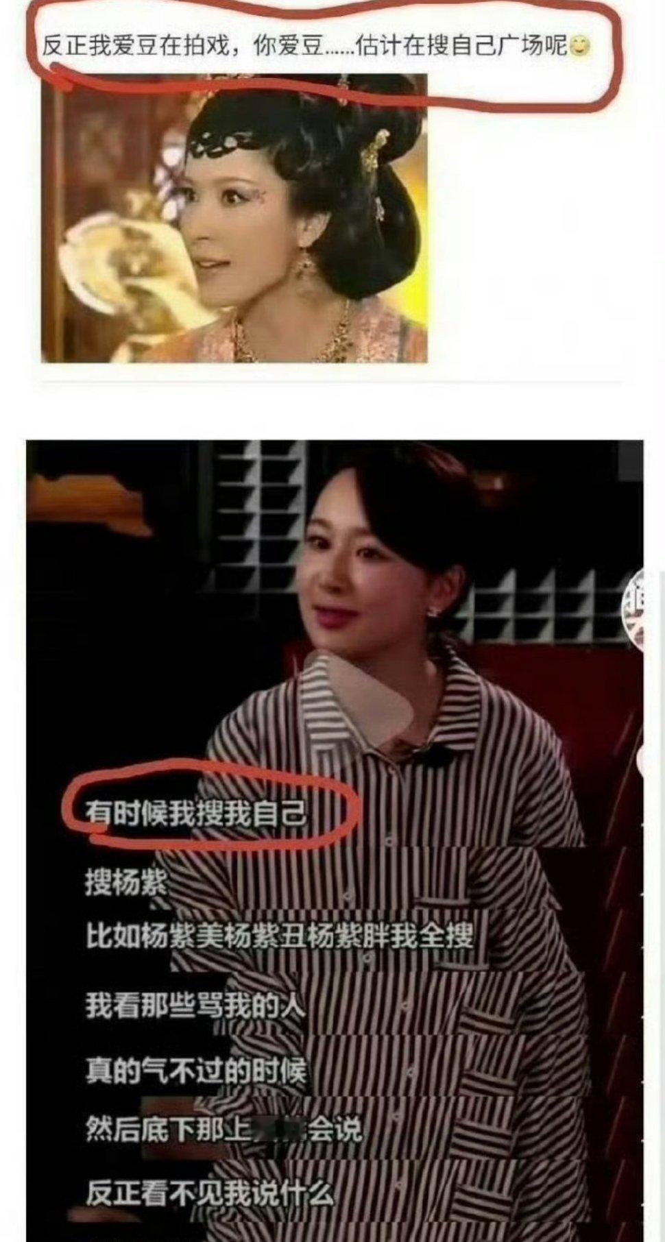 爱豆自己搜自己的广场，所以她粉丝天天撩架她都知道 ​​​