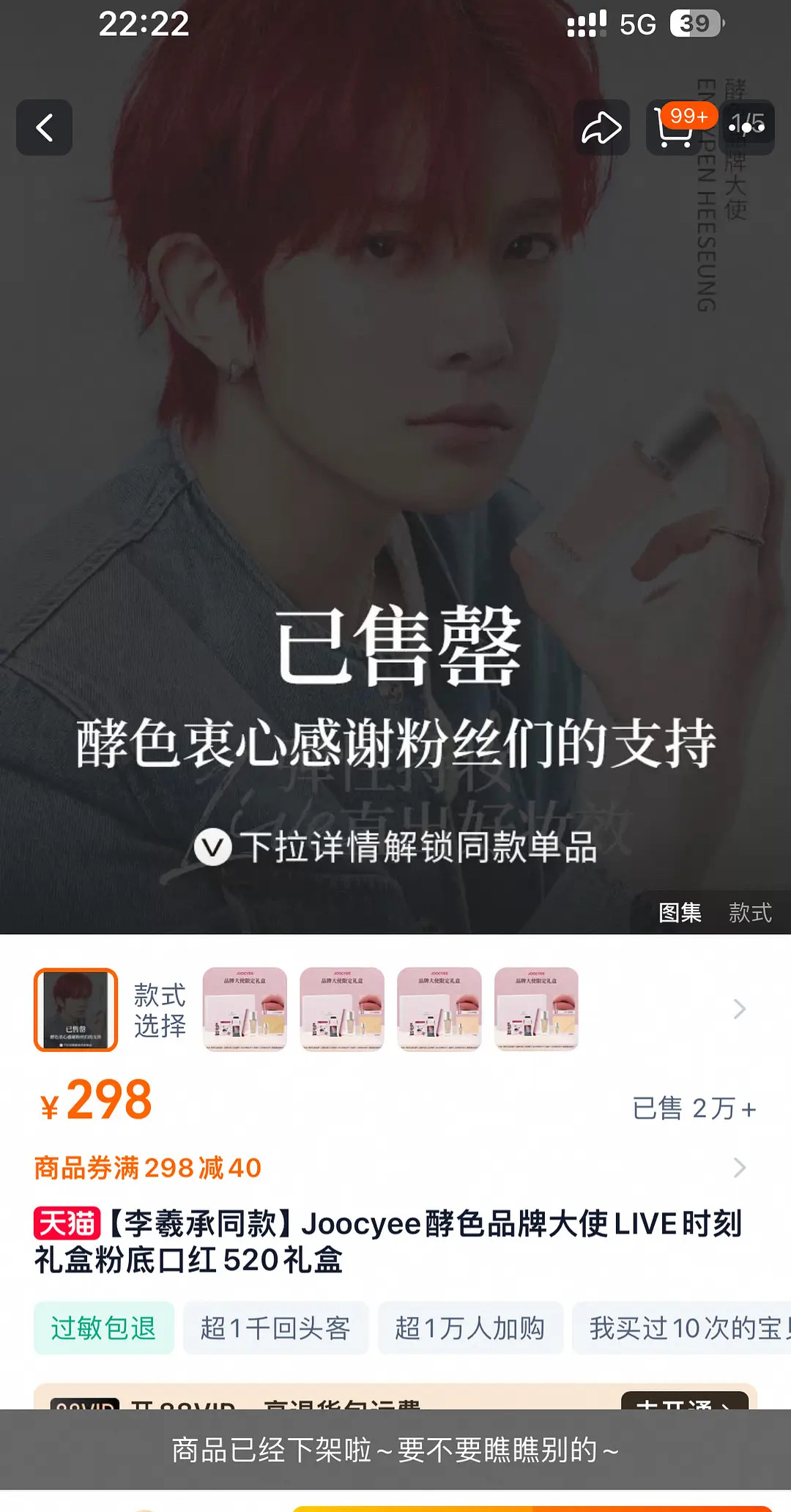 李羲承酵色三平台售罄 李羲承酵色12个小时三平台全部售罄！ ​​​