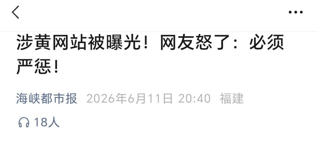网友怒了！ 